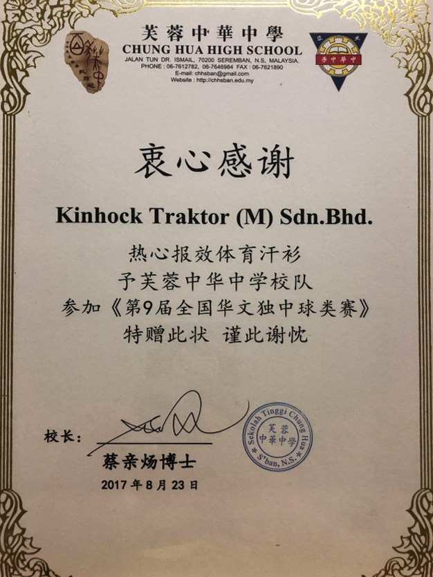 Kinhock Traktor (M) Sdn Bhd sponsored sports t-shirt to Chung Hua High School.