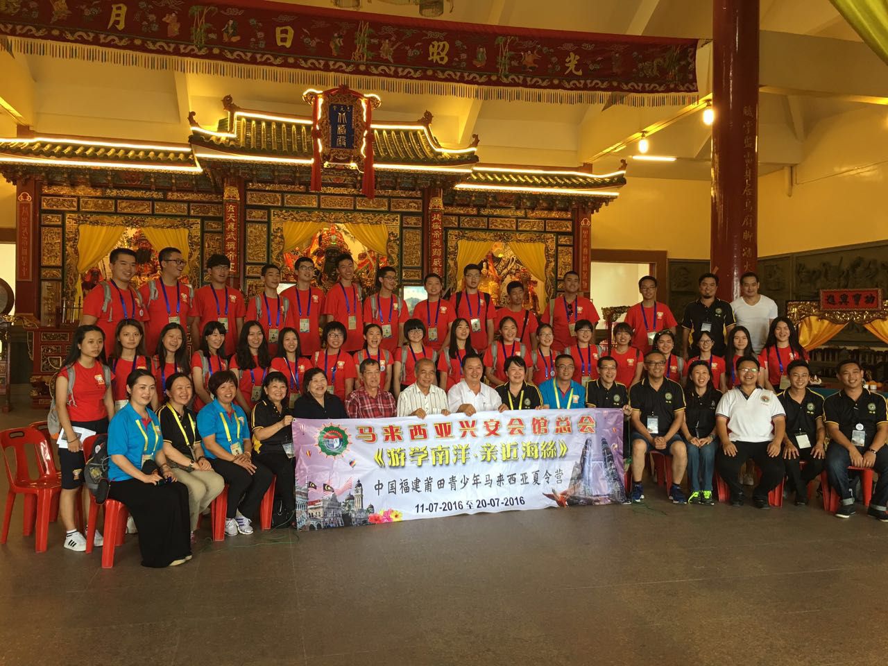 兴安总会举办夏令营《莆田青少年来马学习》